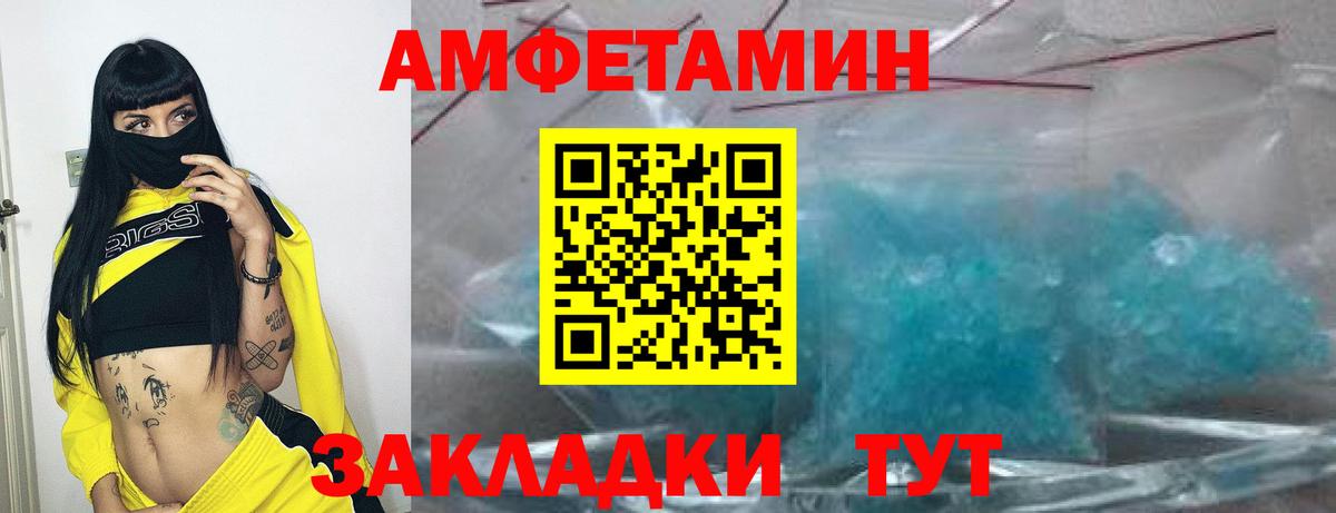 АМФЕТАМИН Premium Россошь