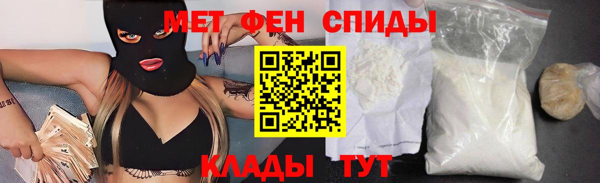 АМФ  Вход с VPN  Россошь  площадка наркотические препараты  АМФ VHQ 