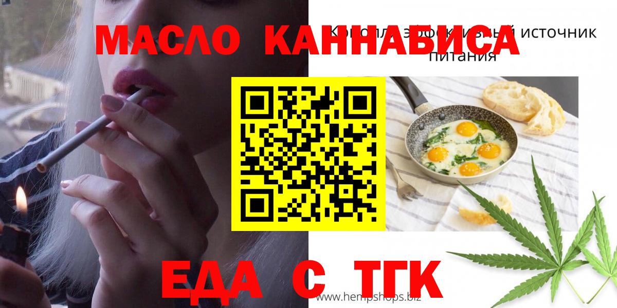 Печенье с ТГК конопля  Вход с VPN  Россошь 