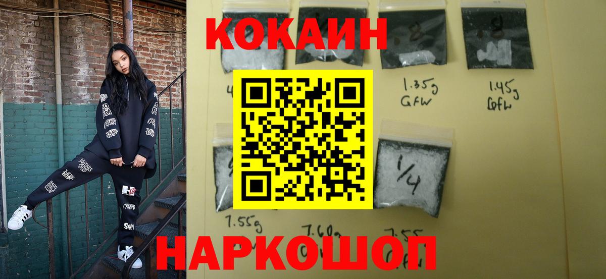 Cocaine Боливия Россошь