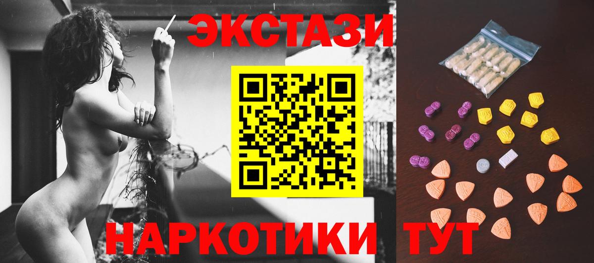 Ecstasy  Ecstasy 300 mg  Россошь  даркнет клад  Экстази TESLA  Вход с VPN 