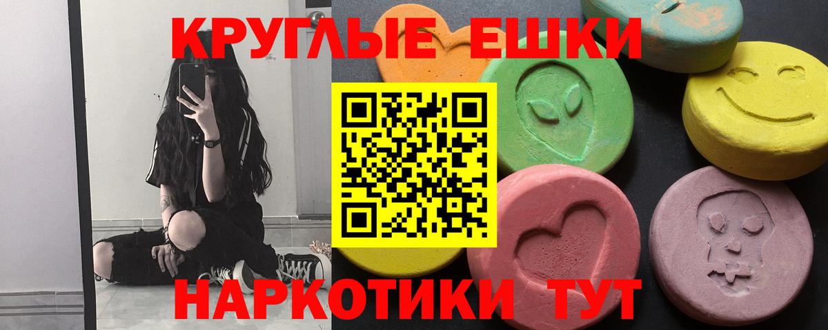 Экстази ешки Россошь