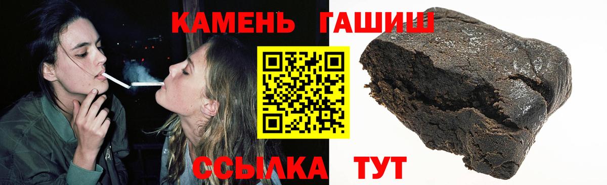 Гашиш гарик Россошь
