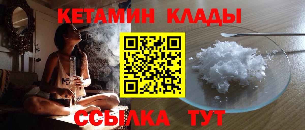 Россошь  КЕТАМИН ketamine  Кетамин ketamine  Вход с VPN 