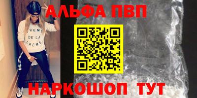 альфа пвп VHQ Бугуруслан
