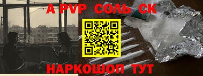 а пвп мука Волжский