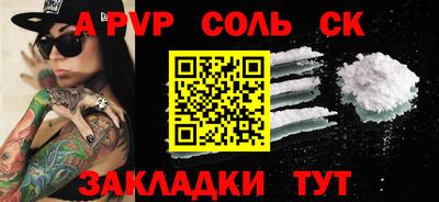 а пвп мука Волжск