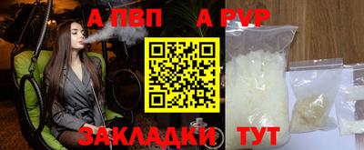 а пвп мука Волжск