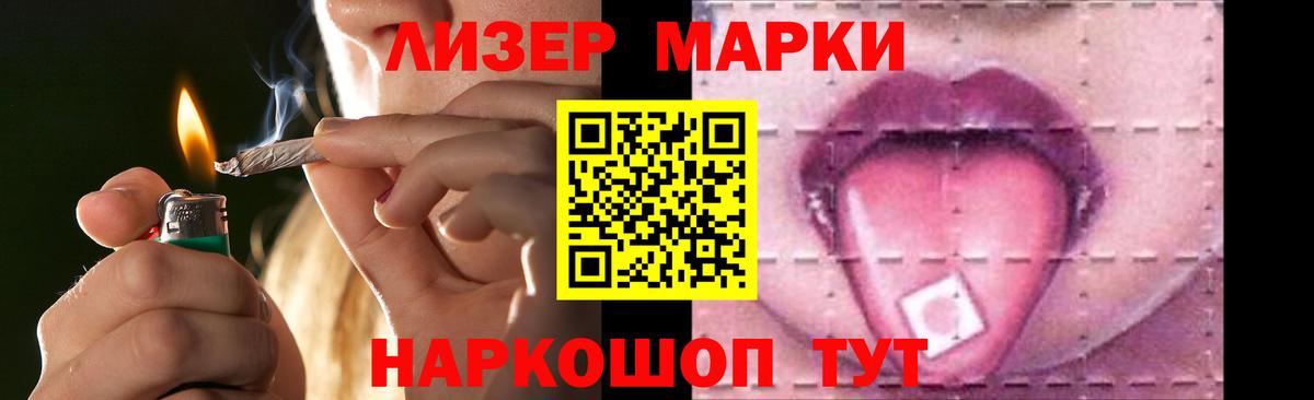 Лсд 25 экстази кислота  ЛСД экстази кислота  Россошь  Вход с VPN 