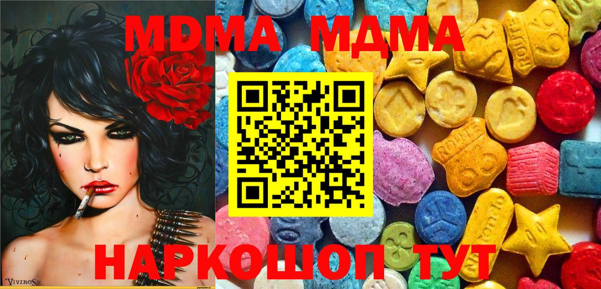 Россошь  Каннабис  COCAIN  NBOMe  Гашиш  Сколько стоит  Вход с VPN  МЕФ кристаллы 