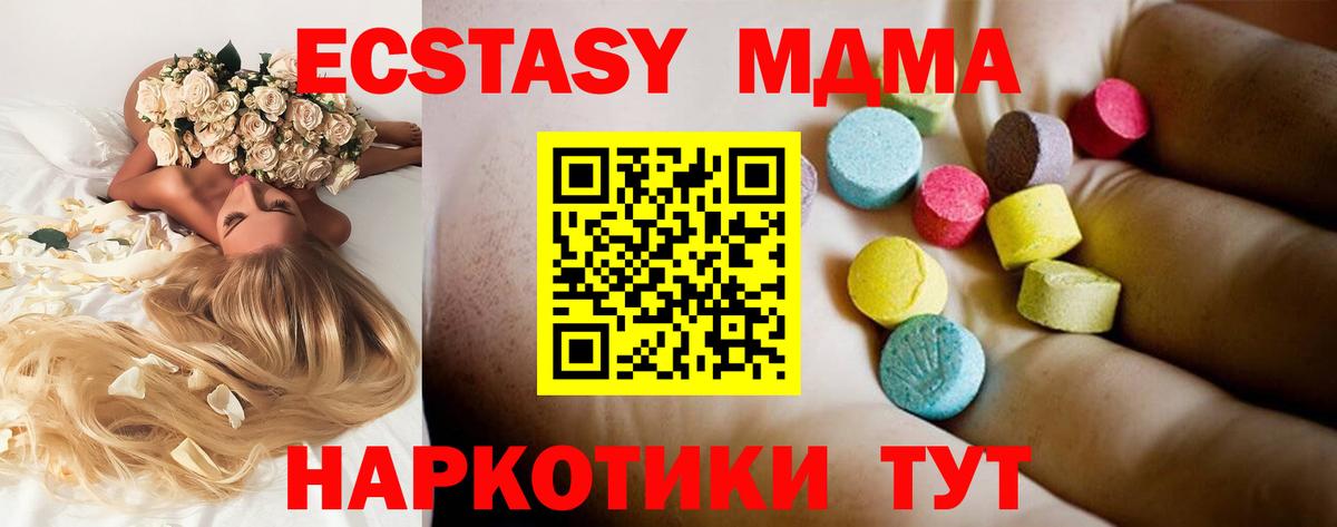 МДМА кристаллы Россошь