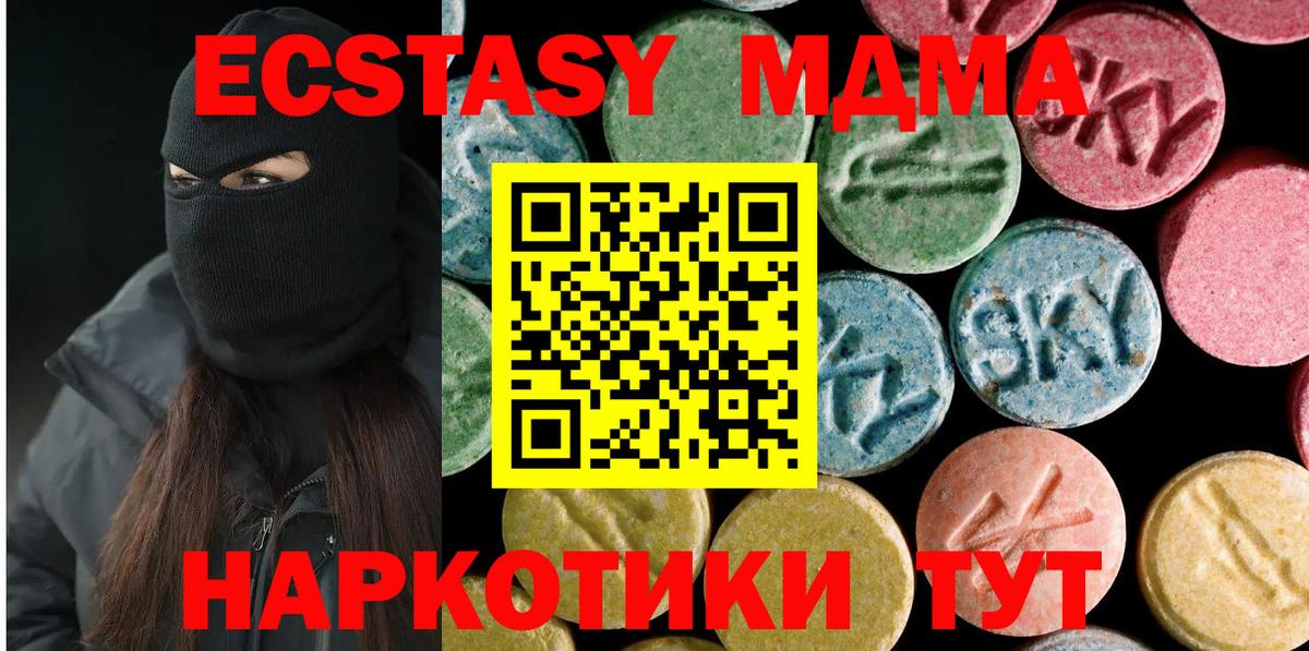 Россошь  МДМА  MDMA Molly  Вход с VPN  MDMA кристаллы 