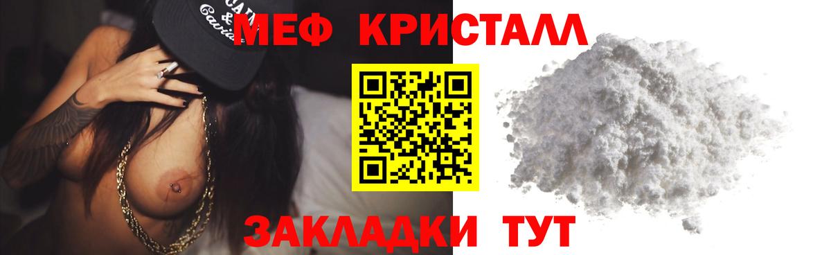 Меф мяу мяу  Россошь