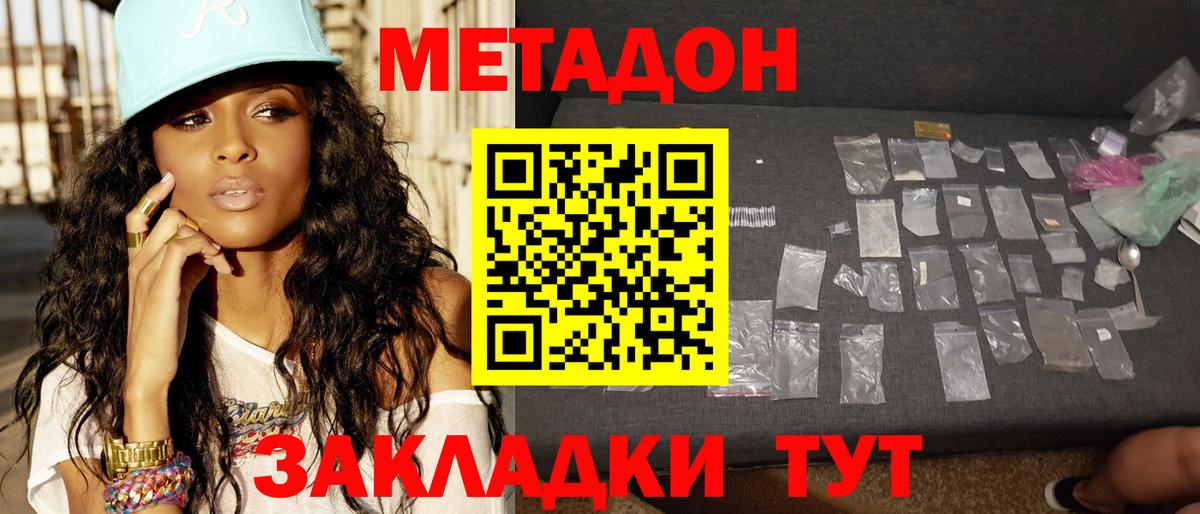 Россошь  МЕТАДОН мёд  МЕТАДОН мёд  Вход с VPN 