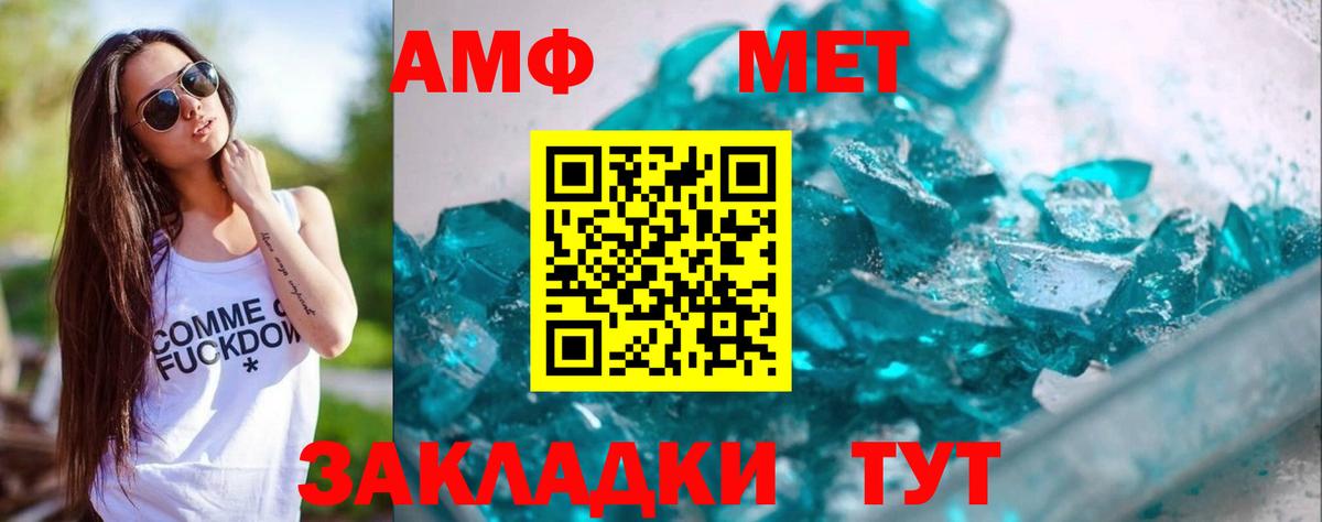 Россошь  Метамфетамин Methamphetamine  Метамфетамин Methamphetamine  Вход с VPN 