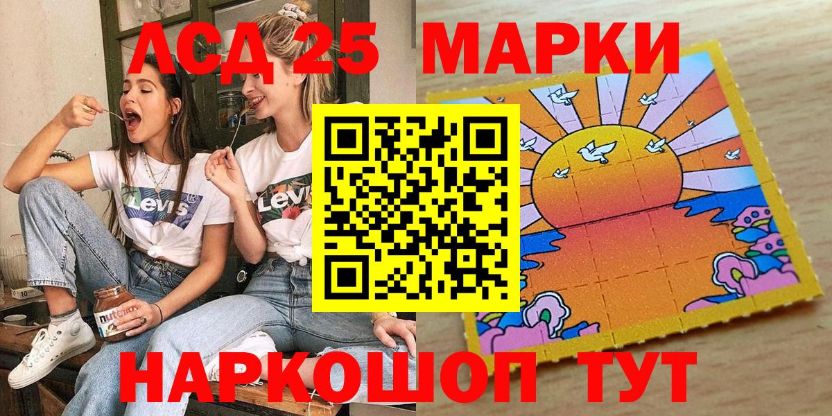 Марки NBOMe 1,8мг Россошь