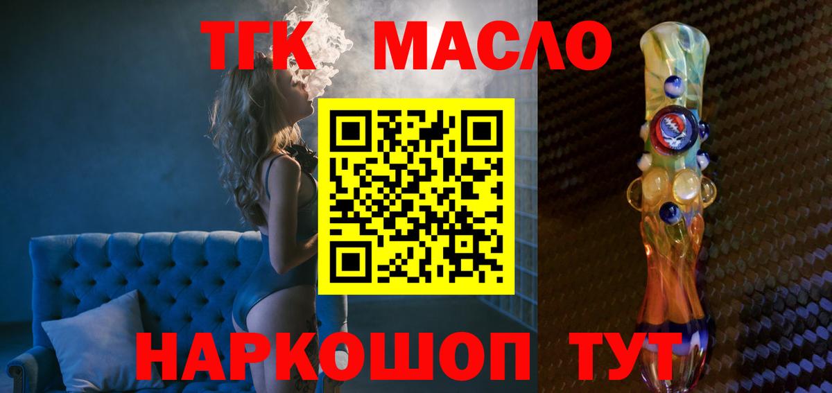 ТГК вейп  Вход с VPN  Россошь  ТГК Wax 