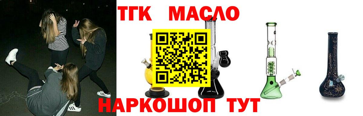 Дистиллят ТГК вейп с тгк Россошь