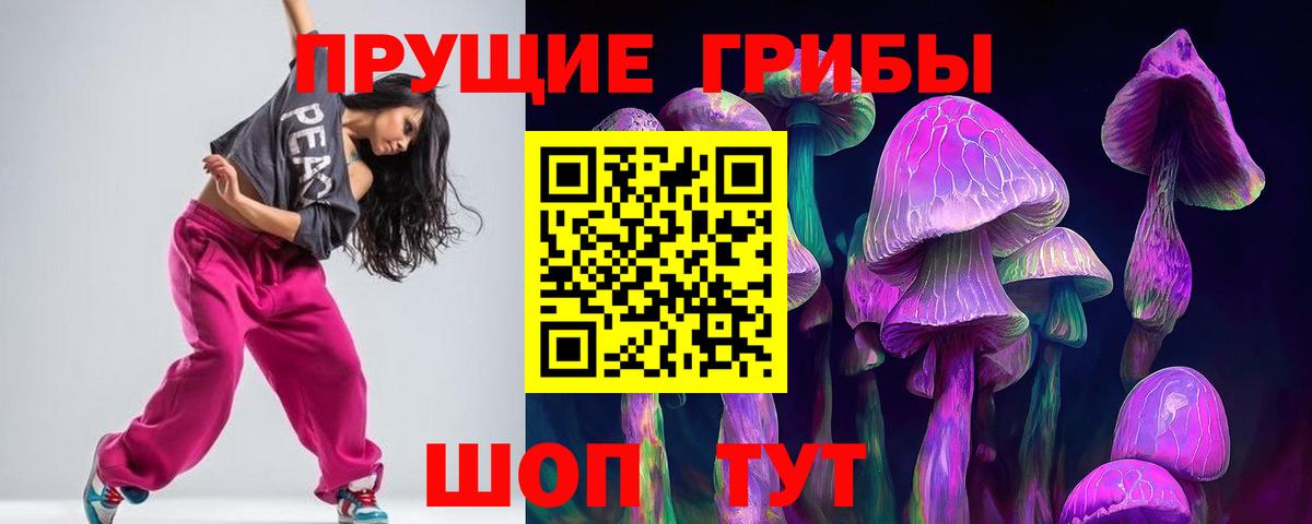 Псилоцибиновые грибы ЛСД Россошь