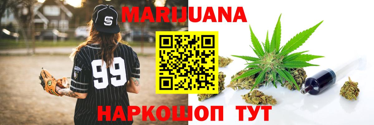 Марихуана Ganja Россошь